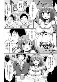 [Anthology] 2D Comic Magazine Botebara Sex de Nikubenki Ochi! Vol. 1 [Digital]