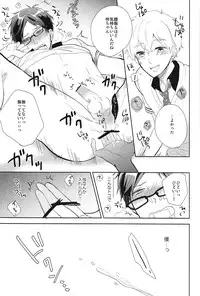 (Renai Free Style! Osaka Taikai) [Suimasen (Moko)] Happy Star Memory (Free!)