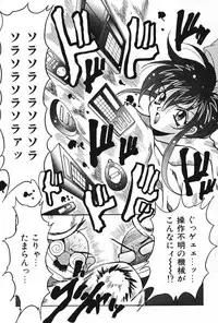 [Oyama Yasunaga] Oyaman