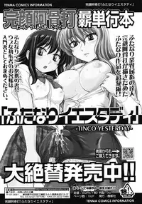 COMIC LO 2008-06 Vol.51