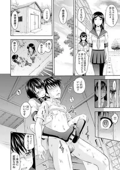 Aiyoku no Wakaba-tachi