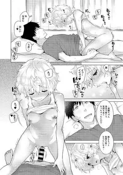 [Shiina] Noraneko Shoujo to no Kurashikata Ch. 1-25