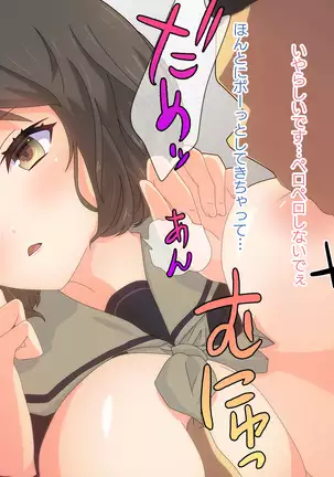 Akutoku Chikan Gekitai Seminar ~Higaisha o Kuimono ni Suru Koushuukai no Jittai~