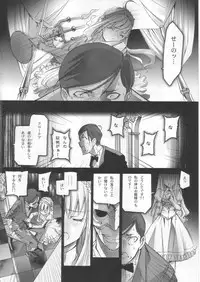 (C68) [Chocolate Shop (CHOCO)] Gothic Lolita Viandier