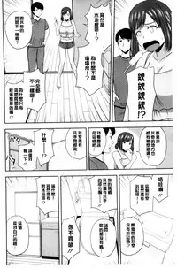 [Satou Chagashi] Honeypot [Chinese]