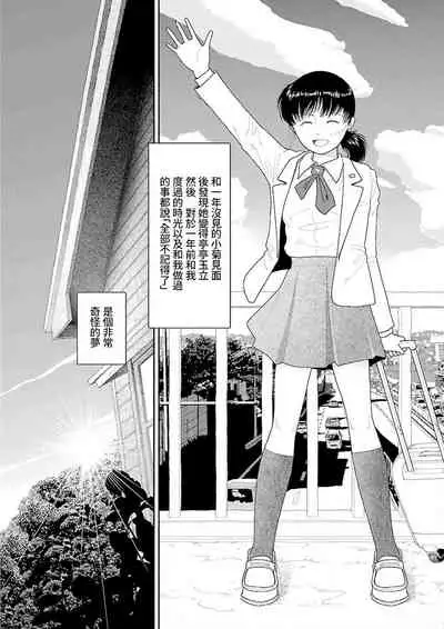 [Yamamoto Naoki] Inaka | 鄉下 [Chinese] [禁漫漢化組]