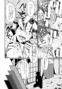 [SINK] Kimi ga Shiranai Mama no Koubi