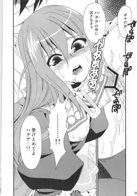 (C75) [emode (Sanada Rin)] Kami Shiru (Kami nomi zo Shiru Sekai)