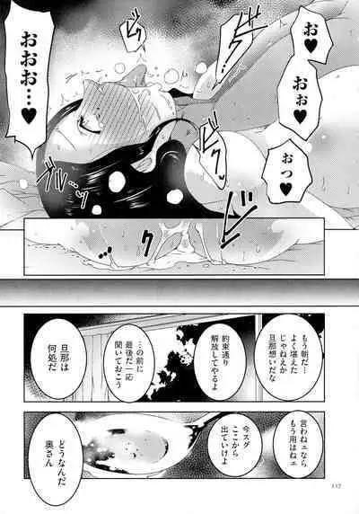 Hitozuma Kimeseku