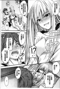 [Mutsuki] Yatte... Ugoite! Dashite | 插進來…抽動吧！射精進去♥ [Chinese]