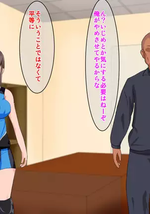 Yakusoku o ubawa rete