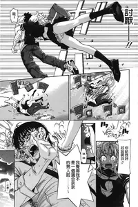 [Enomoto Heights] 7x1 NANA ni KAKEru ICHI [Chinese]