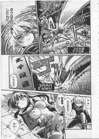 [Orimoto Mimana] Seinaru Usotsuki