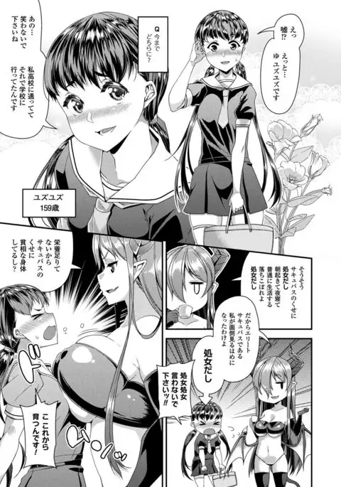 COMIC Unreal 2017-08 Vol. 68