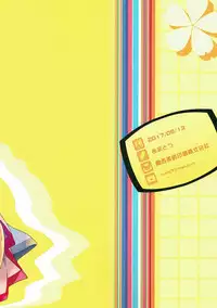 (C92) [AMATOU (Youta)] AMATOU-03 -Mash Love Love Bon- (Fate/Grand Order)