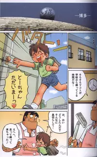 [Sennen Teikoku (Mitsui Jun)] Docking Papa (Cooking Papa) [Decensored]