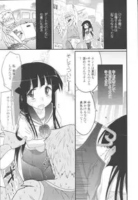 COMIC Tenma 2009-10 Vol. 137