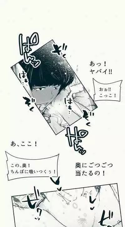 [Katakana de, velokisss] TS. Watashi wa, M.~ Tanetsuke puresu-hen!~