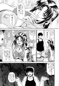 Comic POT 2005-09 Vol. 49