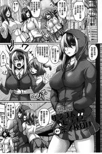 [Kazuhiro] Mesuiki ~Hame Trip~ [Chinese]