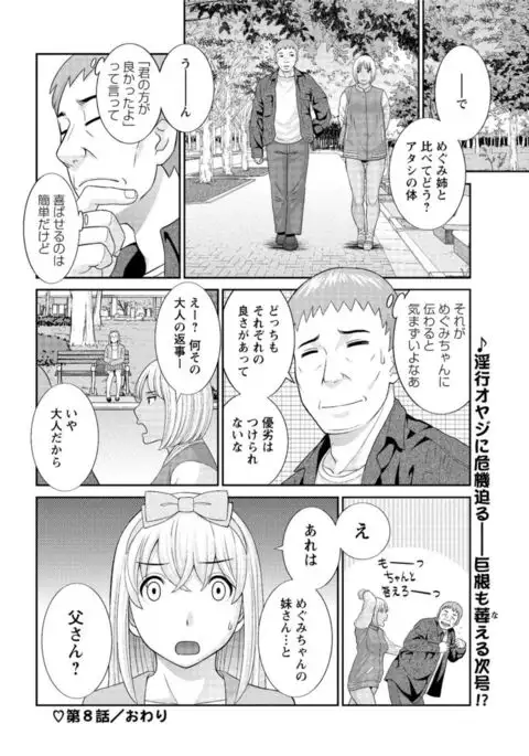 Action Pizazz DX 2017-03