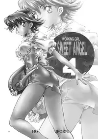 (C73) [Hotel California (Natsuno Suika)] SWEET ANGEL SELECTION 2 [Digital]