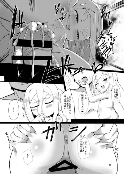 Shirayuki Youdou no Ryousai