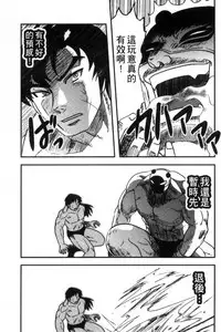 [Uziga Waita] Zetsubou Kikan [Chinese]