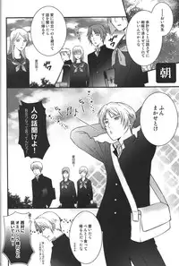 (SUPER20) [MTD (Rei)] Kurisotsu (Natsume's Book of Friends)