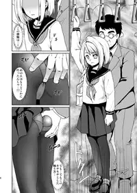 [F Taku (Anma)] Mukuchi Shoujo no Chikan Higai 2 [Digital]