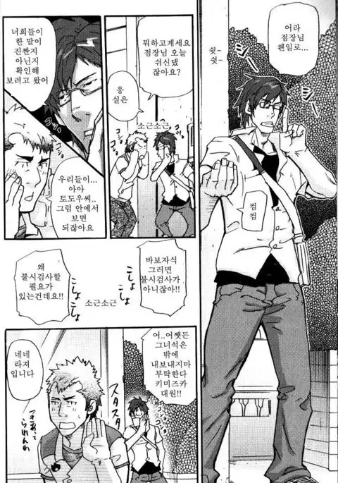 Yosoji Renka | 사십대 연가