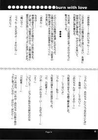 [Genei Humanoid as VeryBerry] Forbidden Love (With You)