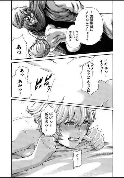 Kisei Juui Suzune 12