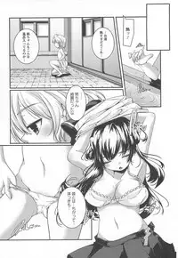 [Yamazaki Kazuma] Bishoujo Shanikusai