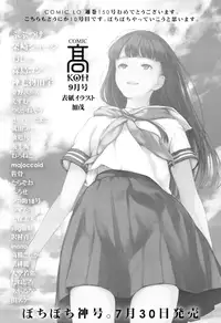 COMIC LO 2016-09 [Digital]