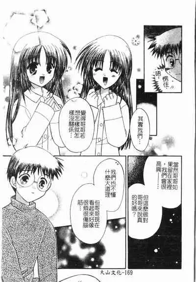 [Anthology]Fallen love at night[Chinese]