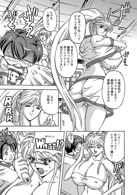 Kinpatsu Bakunyuu Seisho - Blonde Rape Bible