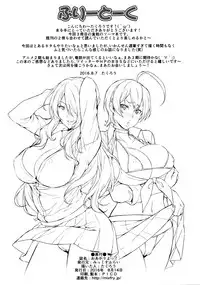 (C90) [Mix Fry (Takurou)] Oagariyo! (Shokugeki no Soma) [Chinese] [黑条汉化]