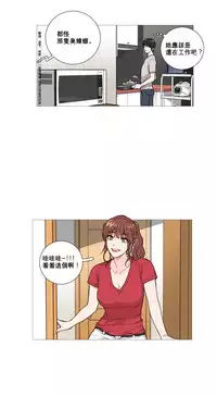 [The Jinshan] Sadistic Beauty Ch.1-21 [Chinese] [17汉化]