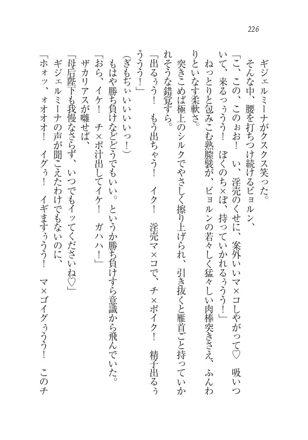 Houjou no Reizoku Elf: Ubawareta Oukoku