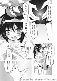 Karyou Sakuragumi Etsu [2010-10]