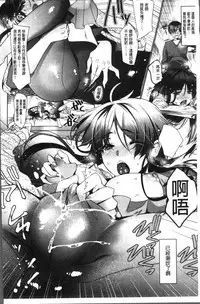 [Hinazuka Ryo] Renbo Diary - Diary of falling in love | 戀慕性愛的日記 [Chinese]