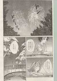 Comic Papipo 1998-12 [Incomplete]