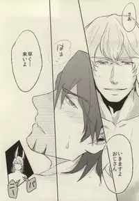 [MagMozzo (Hazama)] HO (TIGER & BUNNY)