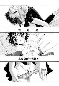 [Tanimura Marika] Love♡Making