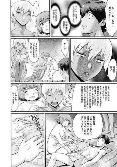 COMIC Megastore DEEP Vol. 31