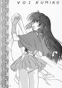 [BUTTER COOKIE (Aoi Kumiko)] PINK GRAPEFRUIT (Various)