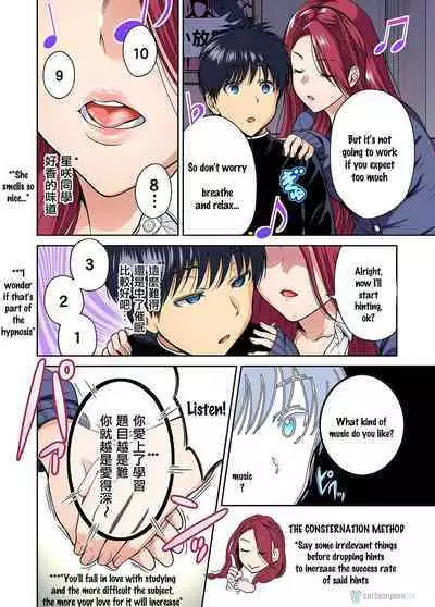 Hypnosis Session Gone Sexual!