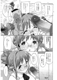 [Takuji] M Kyoushi Mochizuki Sensei no Himitsu [Digital]