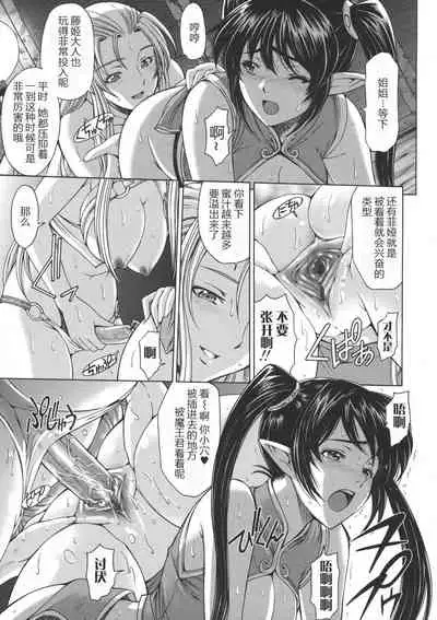 Ane wa Shota o Suki ni Naru